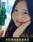 PATRA® 8-D 類肉毒肽‧亮澤深層潔面乳 8-D Peptide Luminous Cleanser 120ml