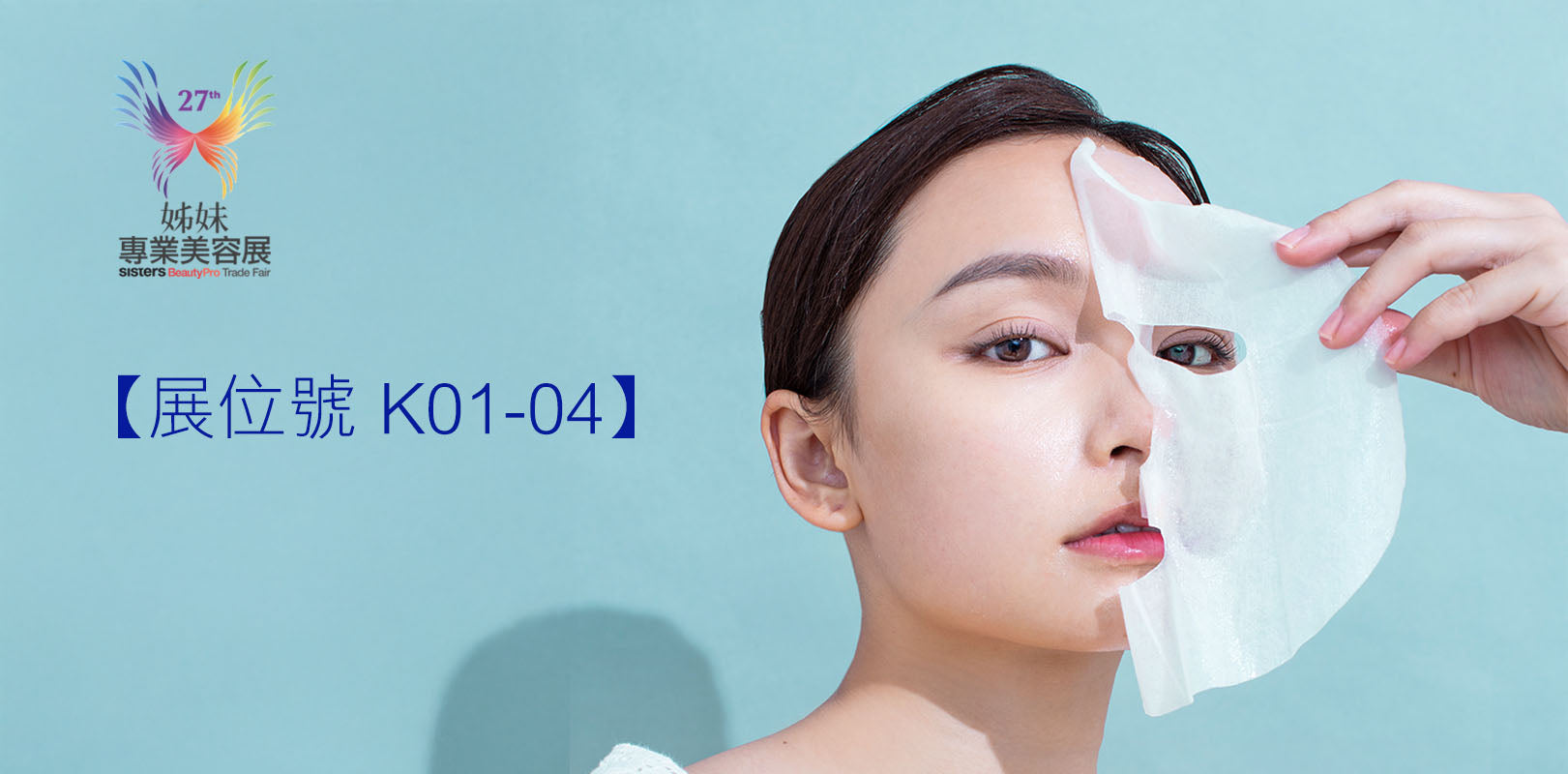8月5-7日 姊妹展即將舉行啦！